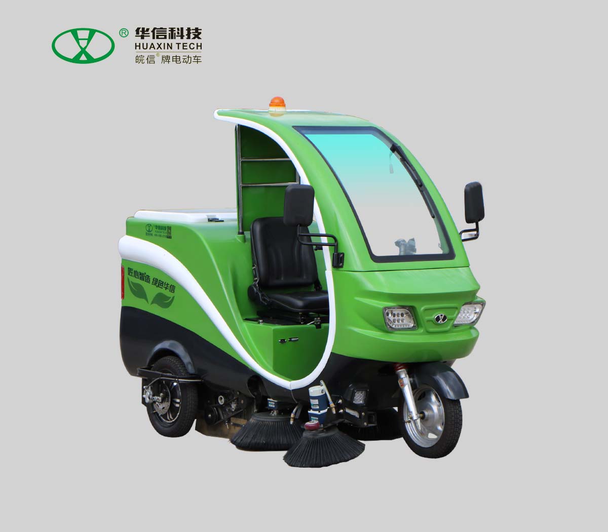 電動掃保車
