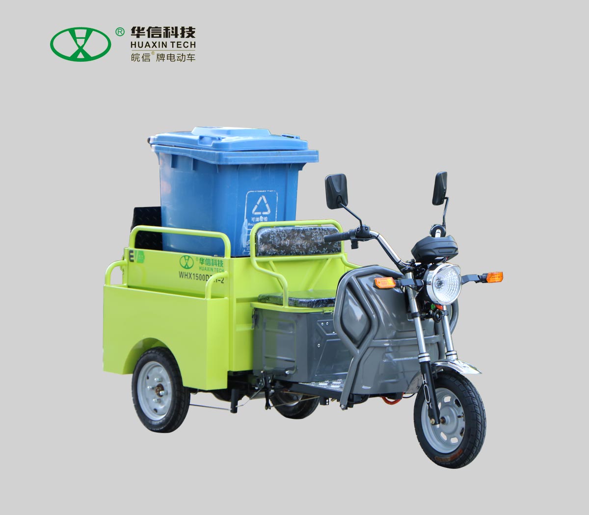 電動三輪單桶車