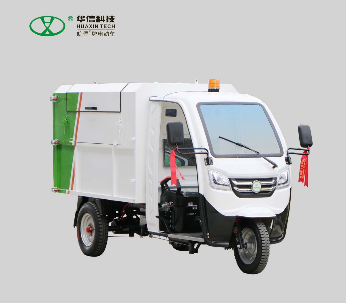 城秀三輪垃圾中轉(zhuǎn)車