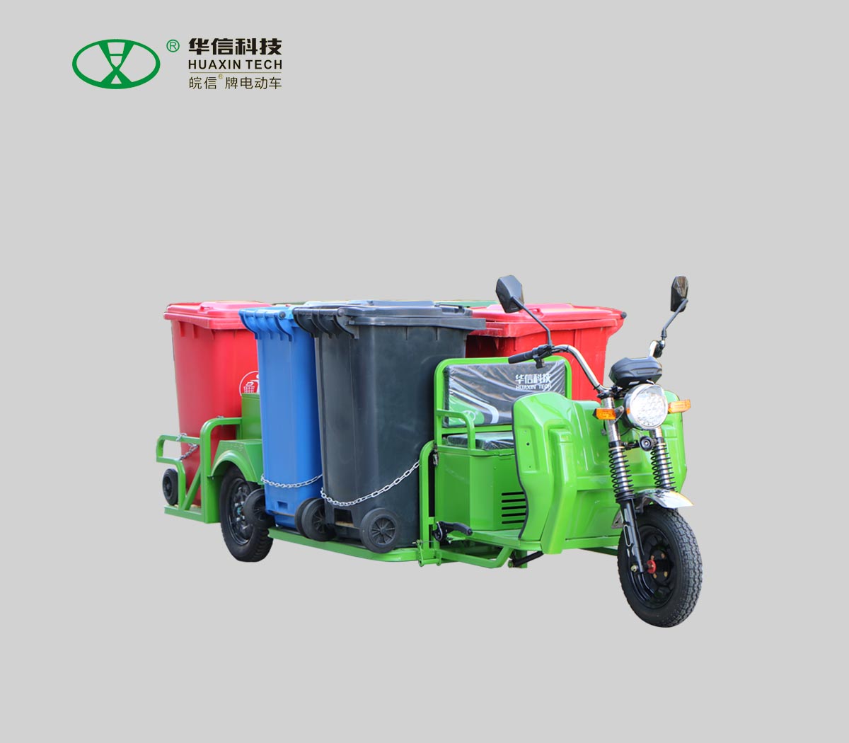 城潔三輪落地六桶車