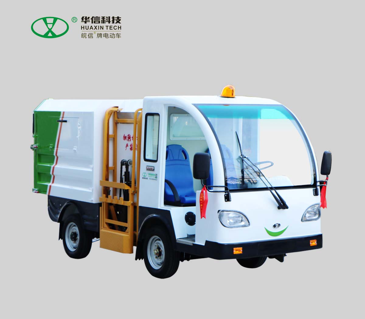 城美四輪翻桶車