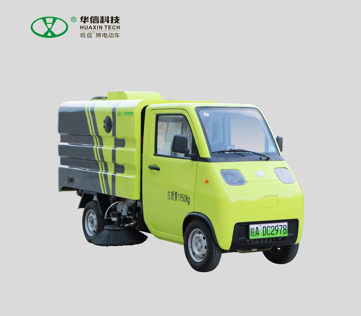 新能源2噸洗掃車